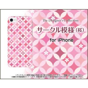 iPhone7 アイフォン7 TPU ソフトケース/ソフトカバー 液晶保護曲面対応 3Dガラスフィルム付 サークル模様（桜） 綺麗 きれい ピンク ぴんく サクラ さくら｜keitaidonya