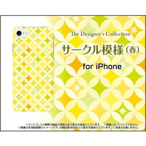 iPhone7 アイフォン7 アイフォーン7 TPU ソフトケース/ソフトカバー 液晶保護曲面対応 3Dガラスフィルム付 サークル模様（春） 綺麗 きれい 黄色 イエロー 花｜keitaidonya