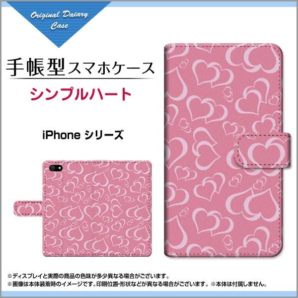 iPhone 7 Apple アイフォン7 手帳型ケース/カバー 液晶保護フィルム付 シンプルハート...