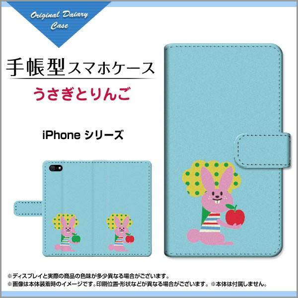 iPhone 7 Apple アイフォン7 手帳型ケース/カバー ガラスフィルム付 うさぎとりんご ...
