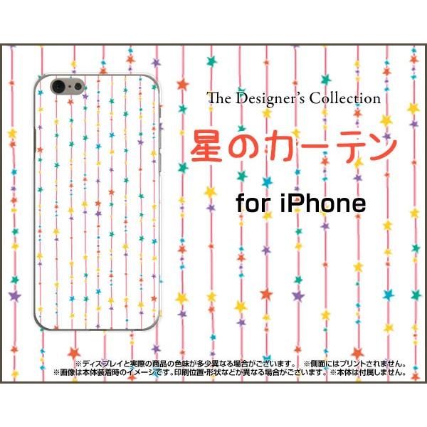 iPhone7 アイフォン7 アイフォーン7 Apple アップル TPU ソフトケース/ソフトカバ...