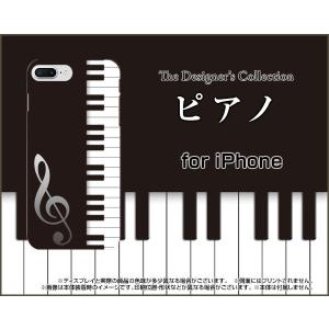 iPhone7 Plus アイフォン7 プラス TPU ソフトケース/ソフトカバー 液晶保護曲面対応 3Dガラスフィルム付 ピアノ 音楽 おんがく ぴあのの鍵盤 モノトーン｜keitaidonya