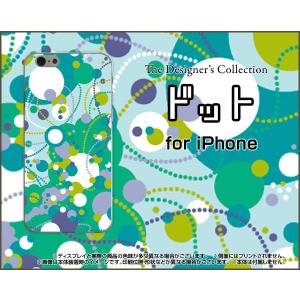 iPhone7 Plus アイフォン7 プラス Apple アップル スマホケース ケース/カバー ドット（グリーン×パープル×ブルー） カラフル ポップ 水玉 緑｜keitaidonya