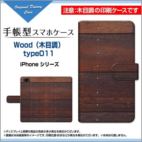 iPhone 7 Plus Apple アイフォン7 プラス 手帳型ケース/カバー Wood（木目調...