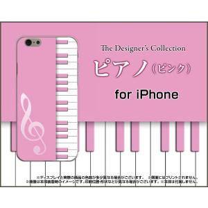 iPhone7 Plus アイフォン7 プラス Apple アップル スマホケース ケース/カバー 液晶保護フィルム付 ピアノ(ピンク) 音楽 おんがく ぴあのの鍵盤 ピンク｜keitaidonya
