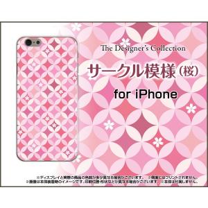 iPhone7 Plus アイフォン7 プラス Apple スマホケース ケース/カバー 液晶保護フィルム付 サークル模様（桜） 綺麗 きれい ピンク ぴんく サクラ さくら｜keitaidonya