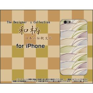 iPhone7 Plus アイフォン7 プラス Apple アップル スマホケース ケース/カバー 液晶保護フィルム付 和柄(其の壱) type006 和風 日本 すすき ベージュ｜keitaidonya
