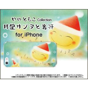 iPhone7 Plus アイフォン7 プラス Apple スマホ ケース/カバー 液晶保護フィルム付 月星サンタと音符 やのともこ デザイン 月と星 クリスマス サンタ 音符｜keitaidonya