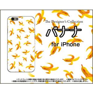 iPhone7 Plus アイフォン7 プラス アイフォーン7 プラス Apple アップル TPU ソフトケース/ソフトカバー 液晶保護フィルム付 バナナ ばなな 果物 黄色 フルーツ｜keitaidonya