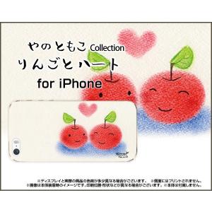 iPhone7 Plus アイフォン7 プラス Apple スマホ TPU ソフト ケース/カバー 液晶保護フィルム付 りんごとハート やのともこ デザイン りんご ラブリー スマイル｜keitaidonya