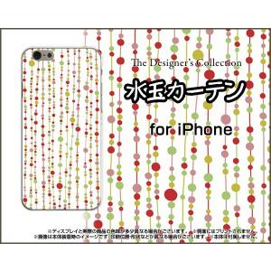 iPhone7 Plus アイフォン7 プラス Apple アップル スマホケース ケース/カバー ガラスフィルム付 水玉カーテン（白×赤） 水玉 カーテン レッド ホワイト｜keitaidonya