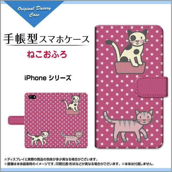 iPhone 7 Plus Apple アイフォン7 プラス 手帳型ケース/カバー ガラスフィルム付...