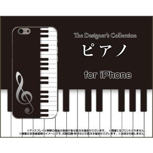 iPhone7 Plus アイフォン7 プラス Apple アップル TPU ソフトケース/ソフトカバー ガラスフィルム付 ピアノ 音楽 おんがく ぴあのの鍵盤 モノトーン｜keitaidonya