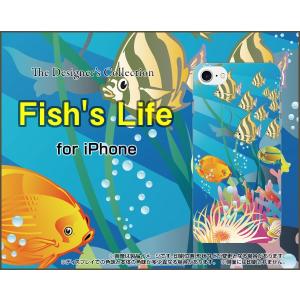 iPhone 8 アイフォン 8 TPU ソフトケース/ソフトカバー 液晶保護曲面対応 3Dガラスフィルム付 Fish's Life 夏 サマー 海 熱帯魚｜keitaidonya