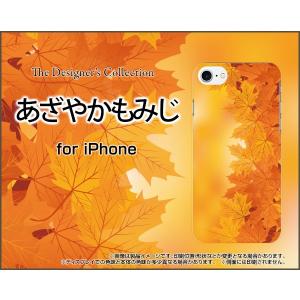 iPhone 8 アイフォン 8 TPU ソフトケース/ソフトカバー 液晶保護曲面対応 3Dガラスフィルム付 あざやかもみじ 紅葉 秋 鮮やか 和柄 わがら｜keitaidonya