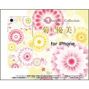 iPhone 8 アイフォン 8 スマホ ケース/カバー 液晶保護フィルム付 菊(優美) 和柄 綺麗 きれい ボルドー色｜keitaidonya