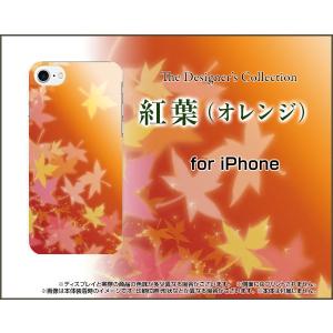 iPhone 8 アイフォン 8 スマホ ケース/カバー 液晶保護フィルム付 紅葉(オレンジ) もみじ 和柄 綺麗 きれい｜keitaidonya