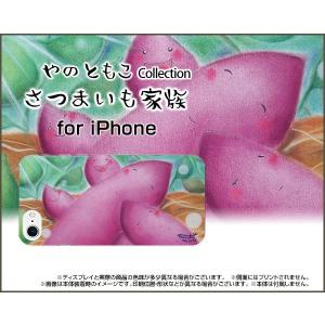 iPhone SE (第2世代) iPhone 8  TPU ソフト ケース/カバー 液晶保護フィルム付 さつまいも家族 やのともこ デザイン 夢 家族 秋 さつまいも パステル 癒し系｜keitaidonya