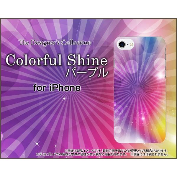 iPhone 8 アイフォン 8 TPU ソフトケース/ソフトカバー Colorful Shine(...