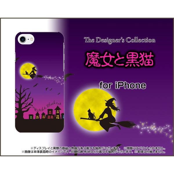 iPhone 8 アイフォン 8 TPU ソフトケース/ソフトカバー 魔女と黒猫 ハロウィン 月 可...