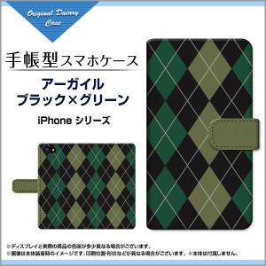 iPhone 8 Plus Apple アイフォン8プラス 手帳型ケース/カバー アーガイルブラック×グリーン アーガイル柄 チェック柄 黒 緑 シンプル｜keitaidonya