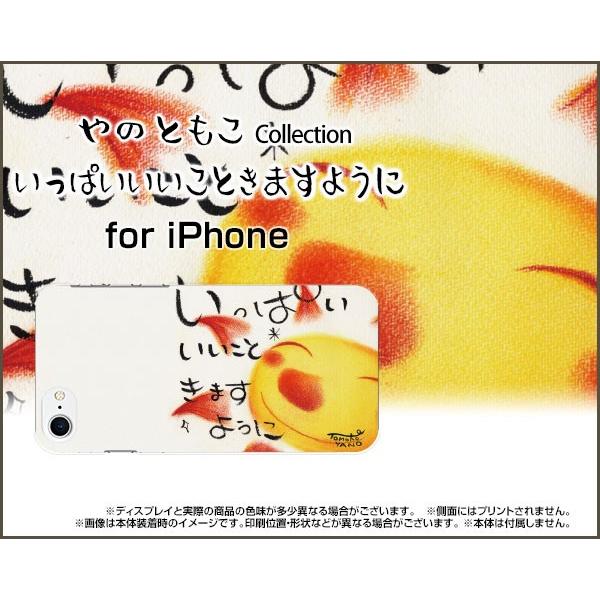 iPhone 8 Plus アイフォン TPU ソフトケース/ソフトカバー ガラスフィルム付 いっぱ...