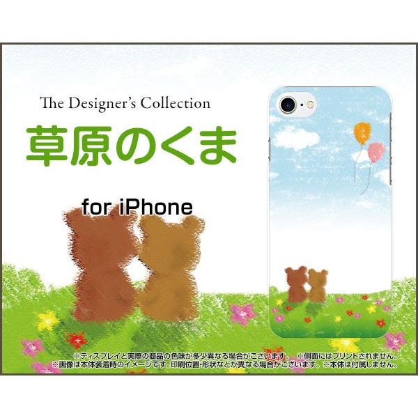 iPhone 8 Plus アイフォン 8 プラス スマホ ケース/カバー 草原のくま 熊（クマ） ...