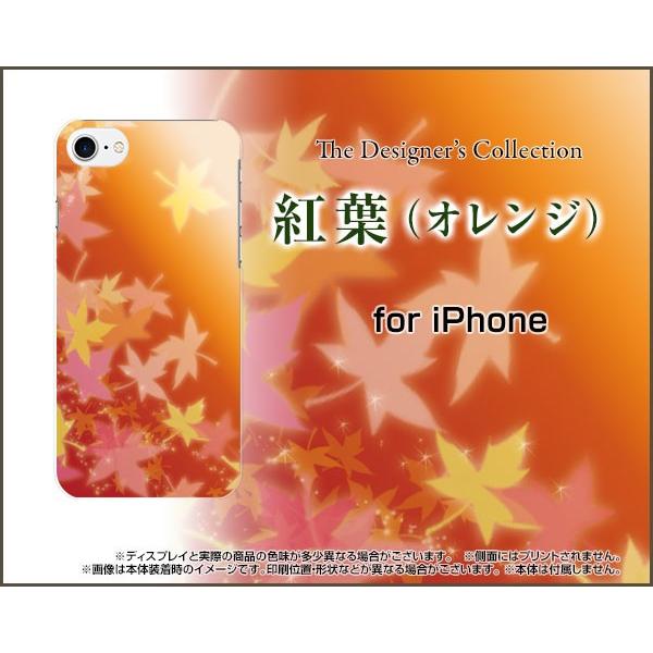 iPhone 8 Plus アイフォン 8 プラス TPU ソフトケース/ソフトカバー 紅葉(オレン...