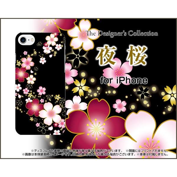 iPhone 8 Plus アイフォン 8 プラス TPU ソフトケース/ソフトカバー 夜桜 さくら...