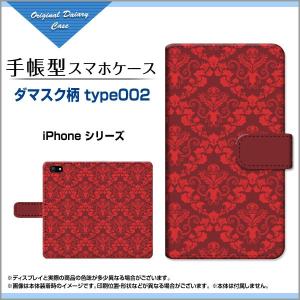 iPhone X Apple アイフォンX 手帳型ケース/カバー 液晶保護曲面対応 3Dガラスフィルム付 ダマスク柄 type002 綺麗（きれい） モノトーン おしゃれ ダマスク織｜keitaidonya