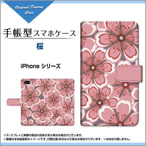 iPhone X Apple アイフォンX 手帳型ケース/カバー 液晶保護曲面対応 3Dガラスフィルム付 桜 さくら（サクラ） 和柄 桃（ピンク）｜keitaidonya