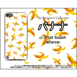 iPod touch 5 ケース/カバー バナナ...