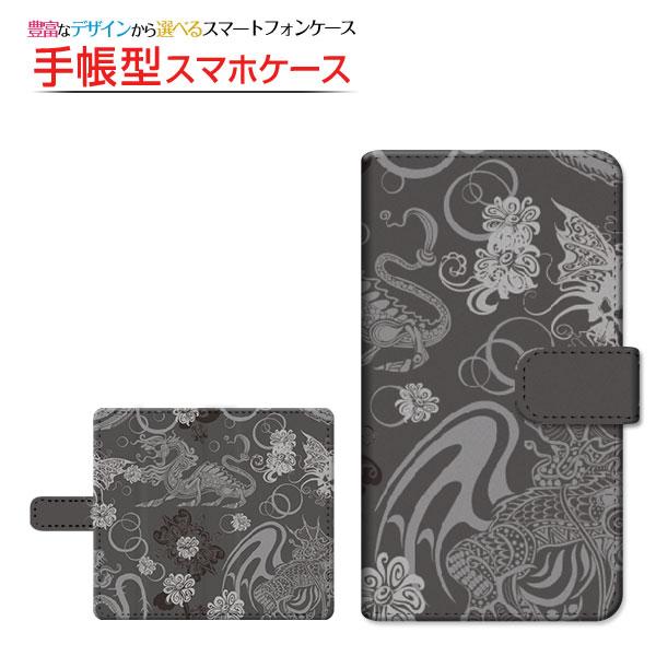 iPod touch 5G 手帳型ケース/カバー スライドタイプ 液晶保護フィルム付 和柄・龍 りゅ...