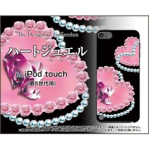 iPod touch 5  ケース/カバー　ハートジュエル