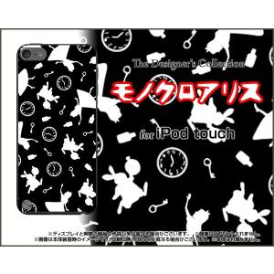 iPod touch 6 ケース/カバー モノクロアリス(モ...