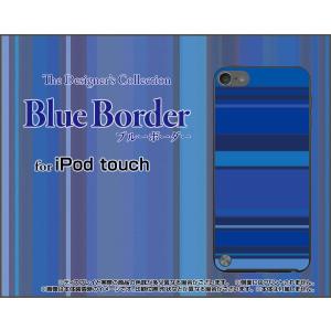 iPod touch 6 ケース/カバー ブルーボーダー t...