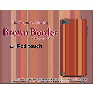 iPod touch 6 ケース/カバー ブラウンボーダー ...