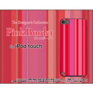 iPod touch 6 ケース/カバー ピンクボーダー t...