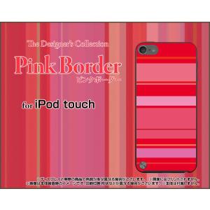 iPod touch 6 ケース/カバー ピンクボーダー t...