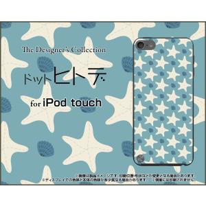 iPod touch 6 ケース/カバー ドットヒトデ(水色...