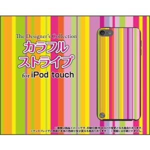 iPod touch 6 ケース/カバー カラフルストライプ...