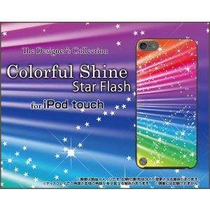 iPod touch 6 ケース/カバー Colorful ...
