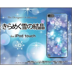 iPod touch 6 ケース/カバー きらめく雪の結晶...