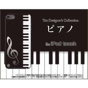 iPod touch 6 ケース/カバー ピアノ...
