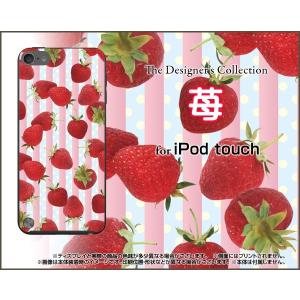 iPod touch 6 ケース/カバー 苺...