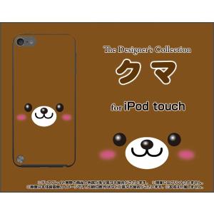 iPod touch 6 ケース/カバー クマ...