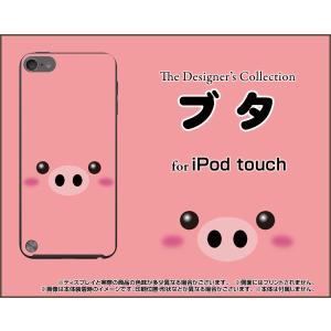 iPod touch 6 ケース/カバー ブタ...