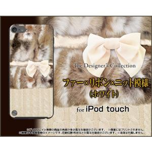 iPod touch 6 ケース/カバー ファー×リボン×ニ...