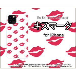 iPhone 11 Pro Max アイフォン イレブン プロ マックス スマホ ケース/カバー 3D保護ガラスフィルム付 キスマーク カラフル ポップ リップ 口 唇 赤 白｜keitaidonya