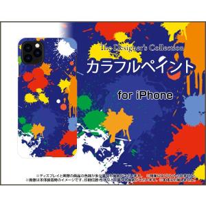 iPhone 11 Pro Max アイフォン イレブン プロ マックス スマホ ケース/カバー 3D保護ガラスフィルム付 カラフルペイント（ブルー） アート ポップ ペイント柄 青｜keitaidonya